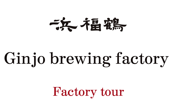 Factory tour